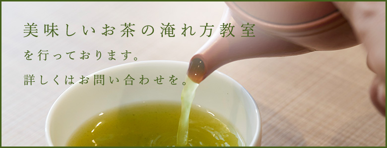 お茶