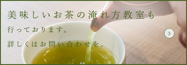 お茶