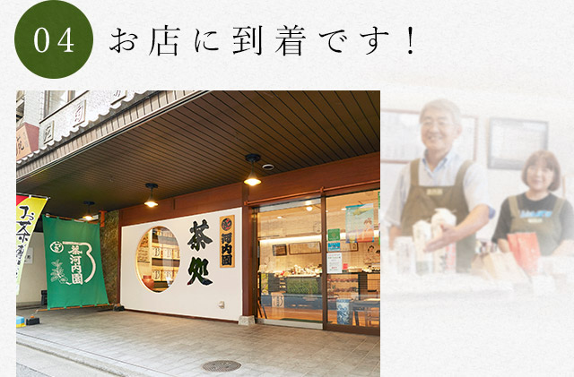 4.お店の前に到着です！